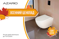 ШОК-ЦЕНА!!!