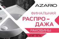 Раковины Azario! Распродажа!